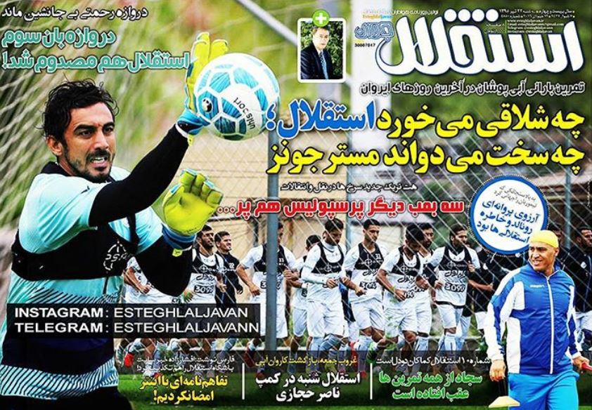 جلد استقلال جوان/سه شنبه 22 تیر 95 جلد استقلال جوان/سه شنبه 22 تیر 95