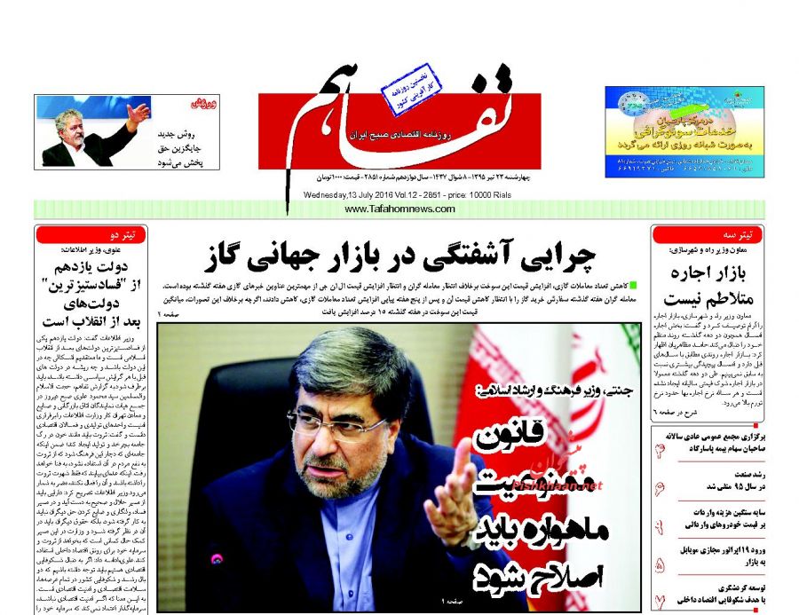 صفحه نخست روزنامه های اقتصادی صفحه نخست روزنامه های اقتصادی