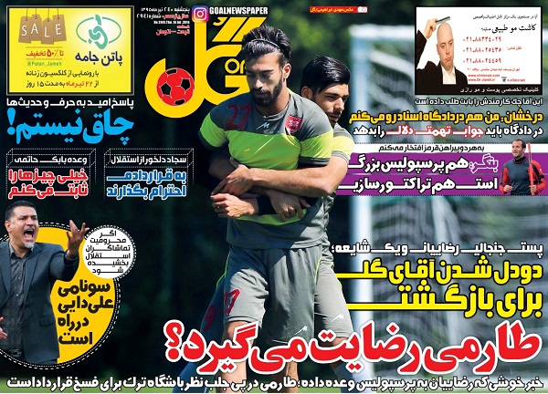 جلد گل/پنجشنبه 24 تیر95 جلد گل/پنجشنبه 24 تیر95