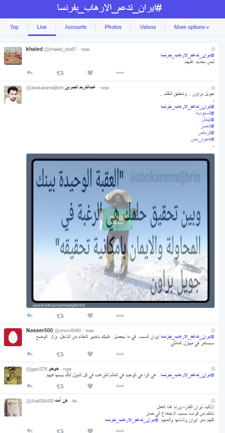 عملیات روانی سعودی‌ها در توییتر علیه ایران با تکیه بر حملات پاریس