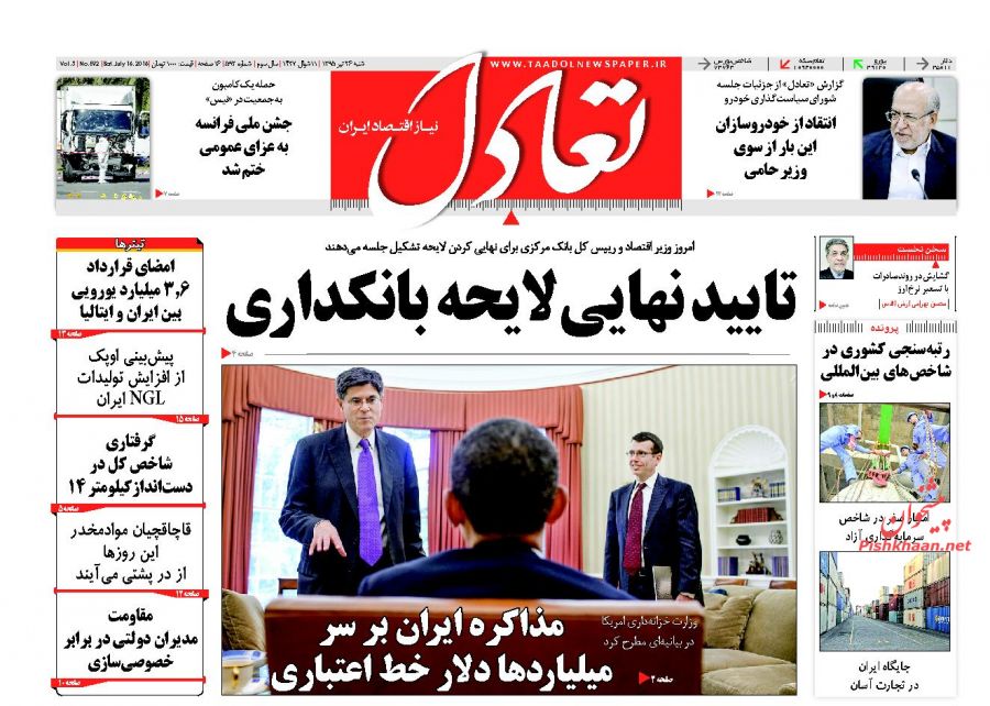 صفحه نخست روزنامههای اقتصادی صفحه نخست روزنامههای اقتصادی