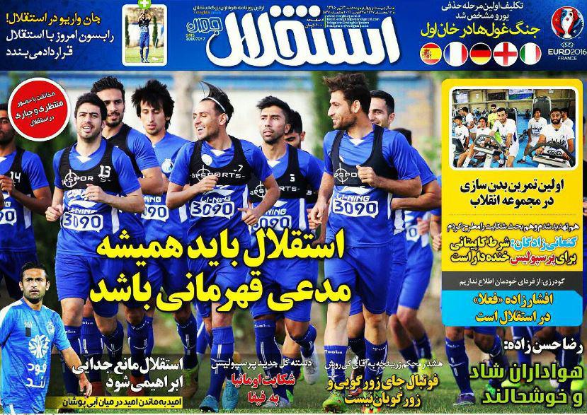 جلد استقلال جوان/پنجشنبه 3 تیر 95 جلد استقلال جوان/پنجشنبه 3 تیر 95