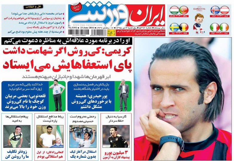 جلد ایران ورزشی/پنجشنبه 3 تیر 95