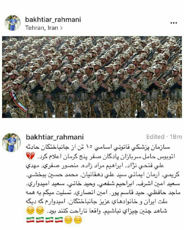 پست بختيار رحماني درباره سربازان در سانحه تصادف ني ريز