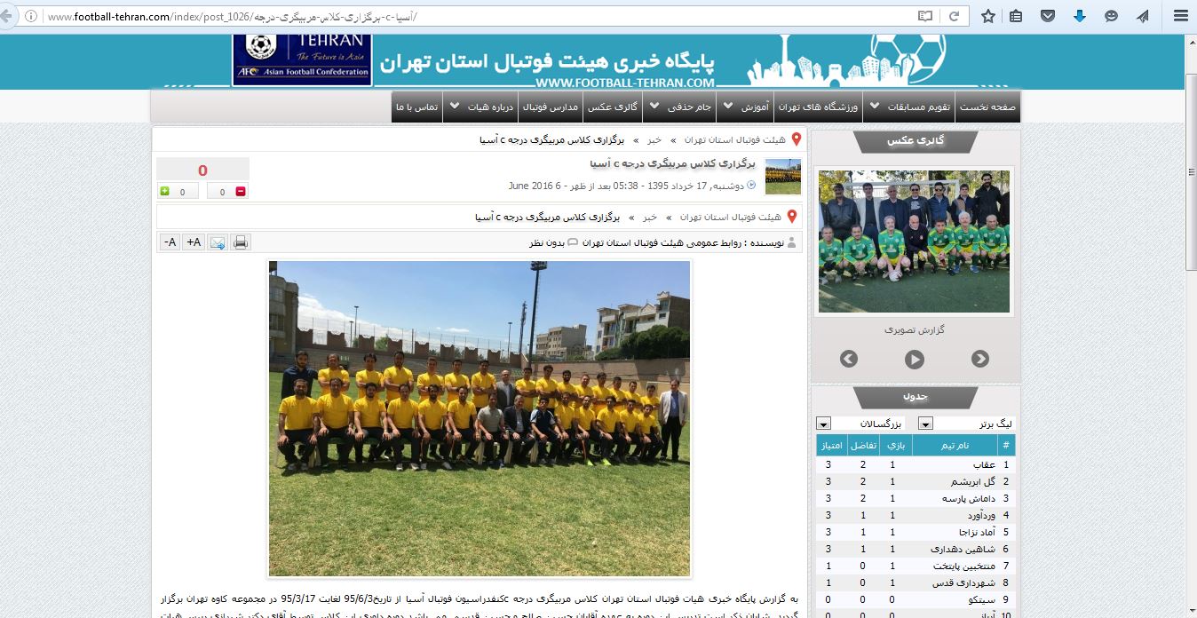 پسر رئیس هیات فوتبال تهران در کنار فوتبالیست ها در کلاس مربیگری