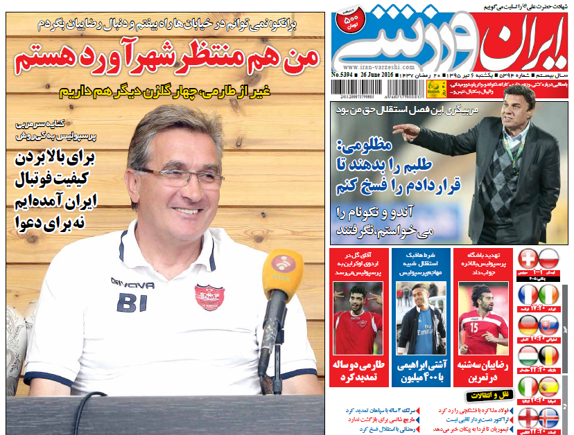 جلد ایران ورزشی/یکشنبه 6 تیر 95