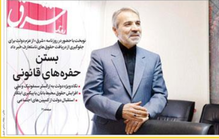 سه هزار فیش در اختیار رقبای دولت؟!/ گلایههای روز قضا سه هزار فیش در اختیار رقبای دولت؟!/ گلایههای روز قضا
