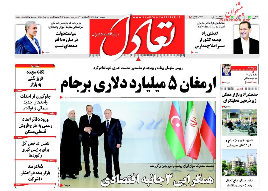 صفحه نخست روزنامه&zwnj;های اقتصادی