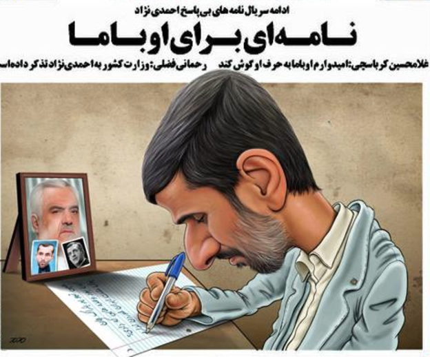 سکوت اصولگرایان و غوغای اصلاح طلبان درباره نامه احمدی نژاد به اوباما