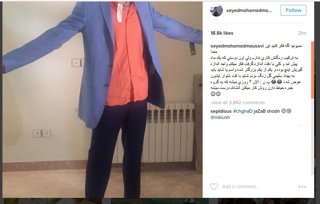 واکنش جالب سید محمد موسوی به البسه کاروان ایران در ریو