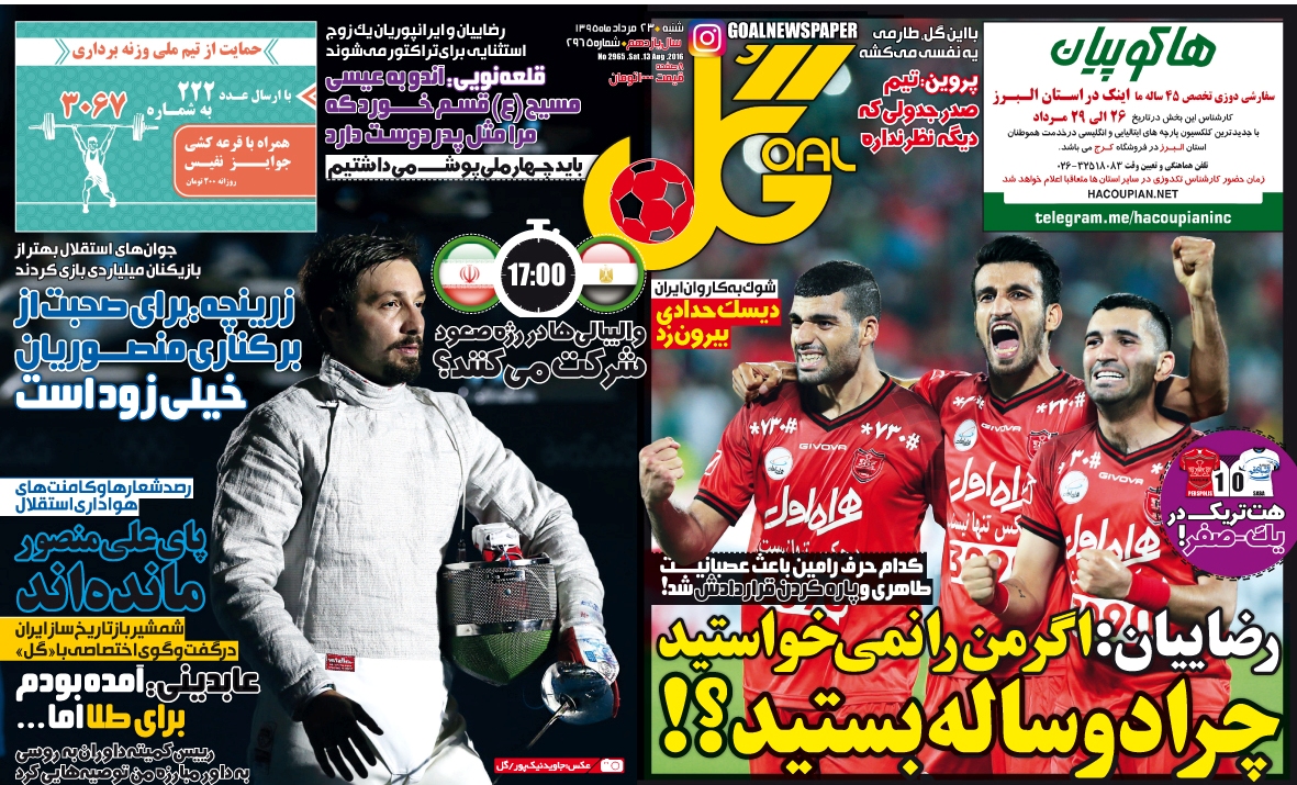 جلد گل/شنبه 23 مرداد 95 جلد گل/شنبه 23 مرداد 95