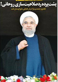 انتخابات 96 و تصمیم اصلاح طلبان درباره روحانی/ بی‌احترامی سفارت آلمان به اساتید ایرانی!