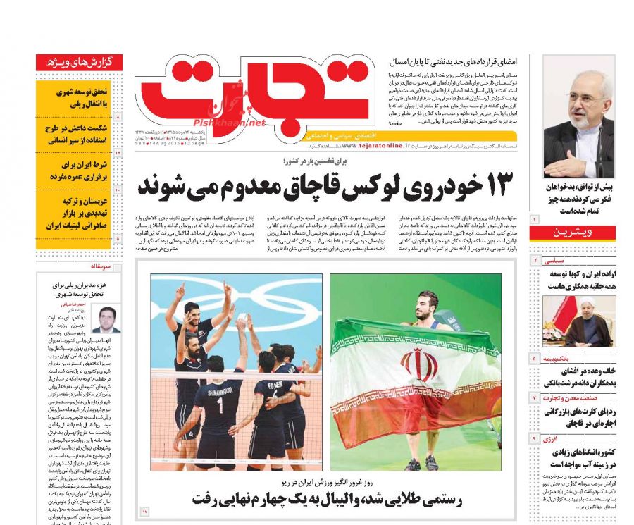 صفحه نخست روزنامههای اقتصادی صفحه نخست روزنامههای اقتصادی