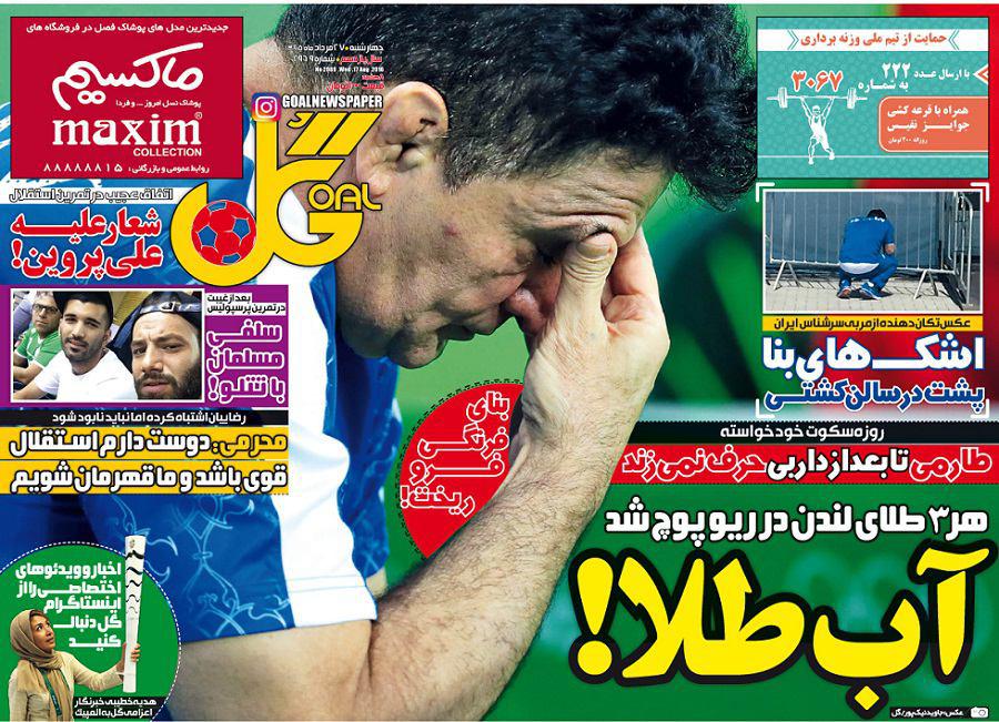 جلد گل/چهارشنبه 27 مرداد 95