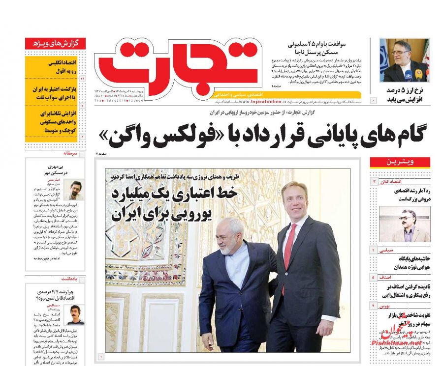 صفحه نخست روزنامه&zwnj;های اقتصادی