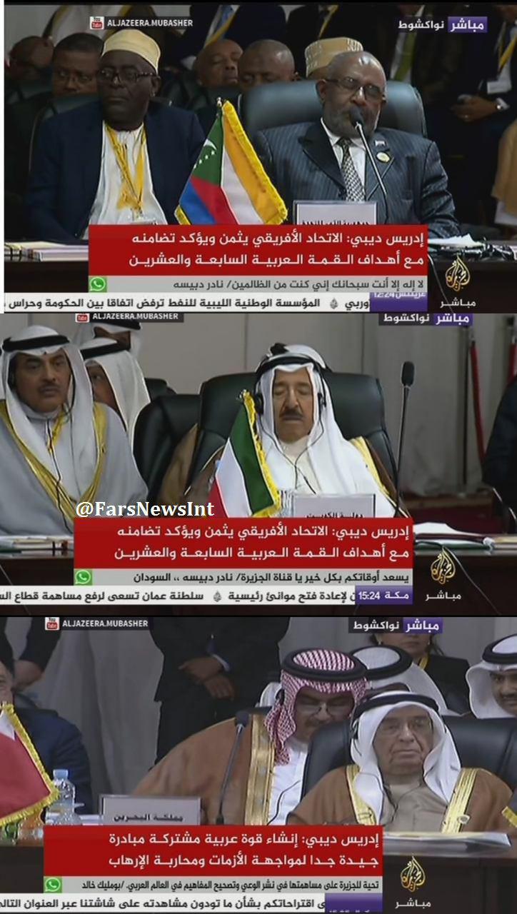 خواب عمیق سران عرب در نشست اتحادیه عرب!