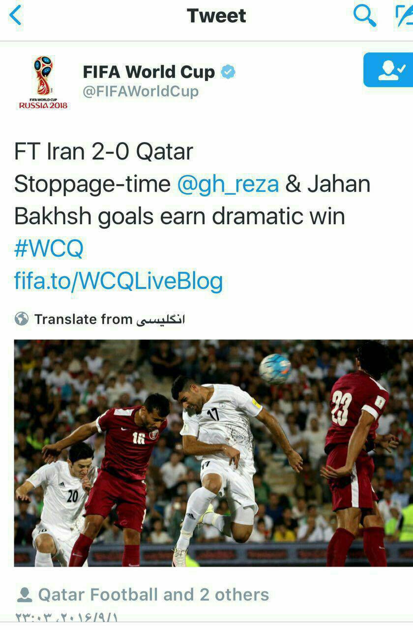 تعریف فیفا از پیروزی ایران بر قطر+عکس