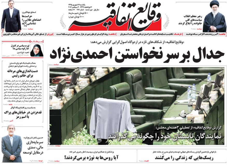 انتقاد شدید نسبت به اظهارات اخیر هاشمی/ جدال بر سر خواستن یا نخواستن احمدی نژاد!
