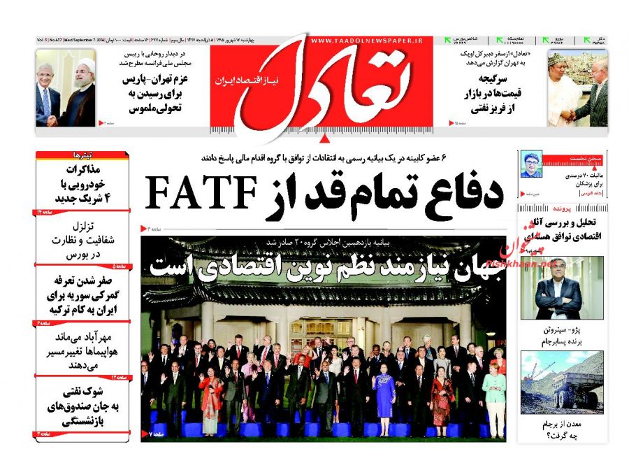 صفحه نخست روزنامههای اقتصادی صفحه نخست روزنامههای اقتصادی