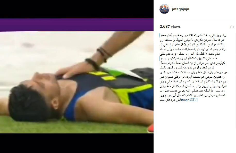 پست جالب دونده ماراتن ایران که از خط پایان رد شد