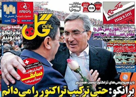 جلد گل/شنبه 20 شهریور 95