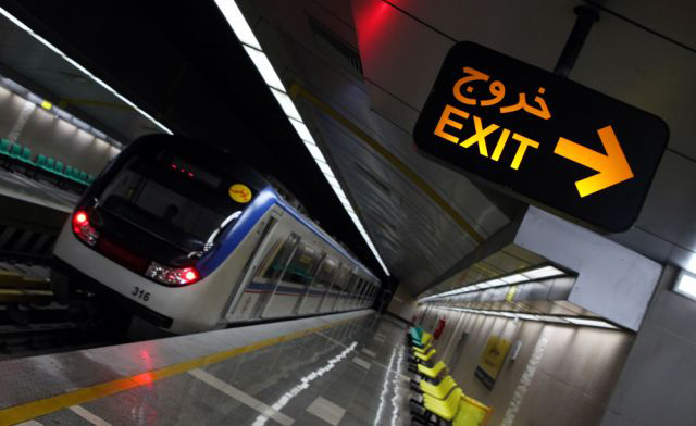 متروی تهران ارزان ترین متروی جهان