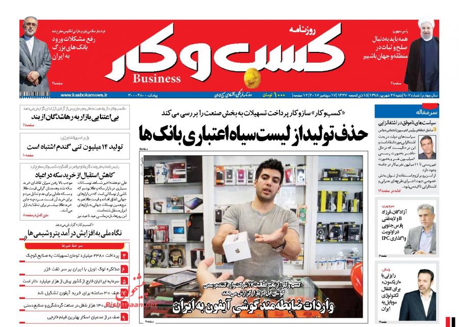 صفحه نخست روزنامههای اقتصادی صفحه نخست روزنامههای اقتصادی