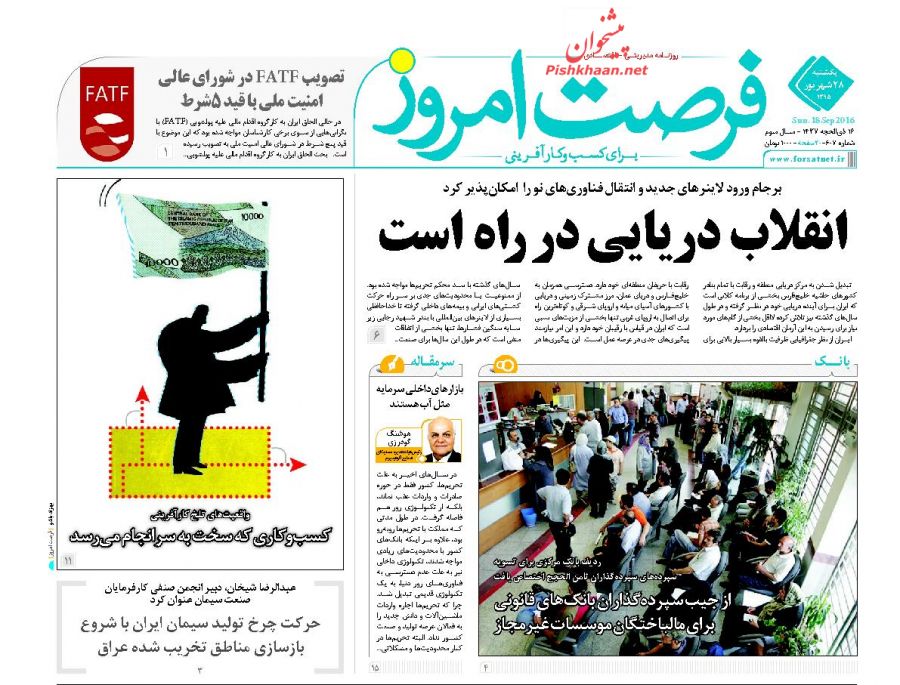 صفحه نخست روزنامههای اقتصادی صفحه نخست روزنامههای اقتصادی
