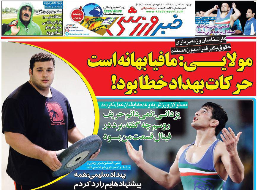 مولایی:مافیاچیه؟حرکت بهداد خطا بود! مولایی:مافیاچیه؟حرکت بهداد خطا بود!