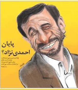 ارزان‌فروشي 3هزار ميلياردی پالايشگاه تهران/ پایان احمدی نژاد و نقل قول جدید از ناطق!