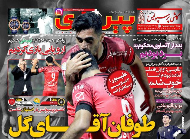 جلد پیروزی/پنجشنبه 1 مهر 95 جلد پیروزی/پنجشنبه 1 مهر 95