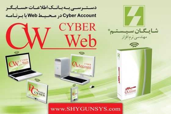 آشنایی با نرم افزار بهینه&zwnj;سازی مدیریت کسب&zwnj;و&zwnj;کار