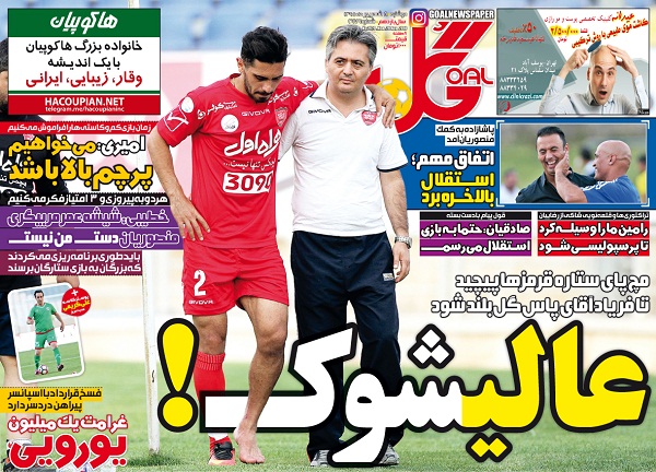 جلد گل/دوشنبه 8 شهریور 95 جلد گل/دوشنبه 8 شهریور 95