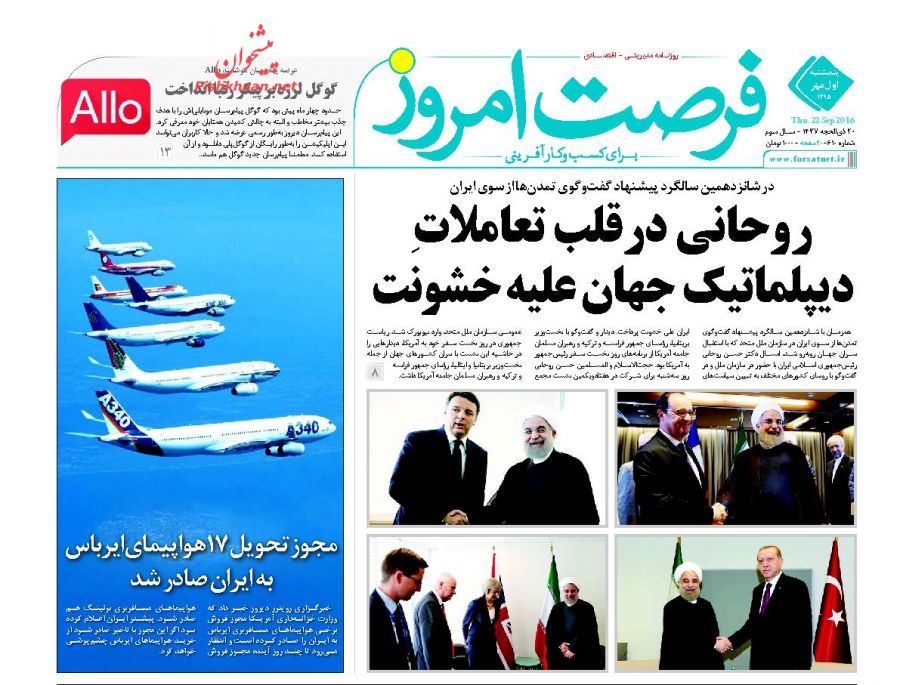 صفحه نخست روزنامههای اقتصادی صفحه نخست روزنامههای اقتصادی