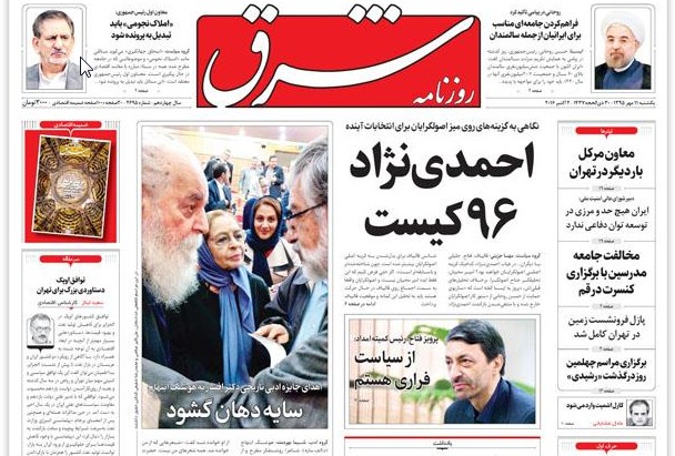 احمدی‌نژاد ٩٦ كیست؟/ رفيق صهيونيست‌ها را به ايران راه ندهيد!