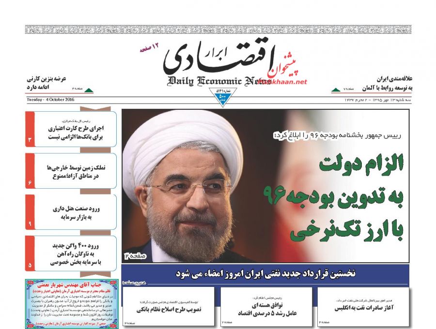 Tabnak.ir   سایت خبری تحلیلی تابناك|اخبار ایران و جهان|tabnak