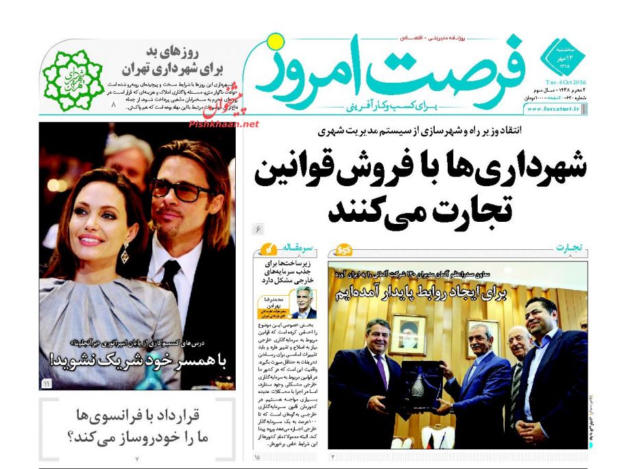 صفحه نخست روزنامههای اقتصادی صفحه نخست روزنامههای اقتصادی