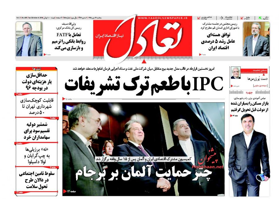 صفحه نخست روزنامههای اقتصادی صفحه نخست روزنامههای اقتصادی