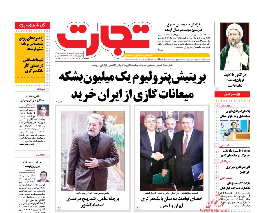 صفحه نخست روزنامههای اقتصادی صفحه نخست روزنامههای اقتصادی