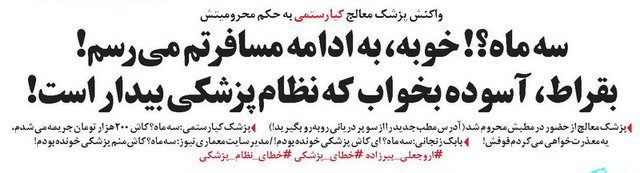 واکنش لاریجانی به عصبانیت ظریف در مجلس/ پیروز انتخابات ۹۶ از نظر باهنر/ بازداشت 5 نفر در پرونده بانک ملت/ یک واکنش کنایه‌آمیز به حکم پرونده کیارستمی