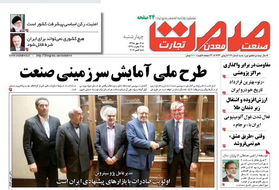 صفحه نخست روزنامه&zwnj;های اقتصادی