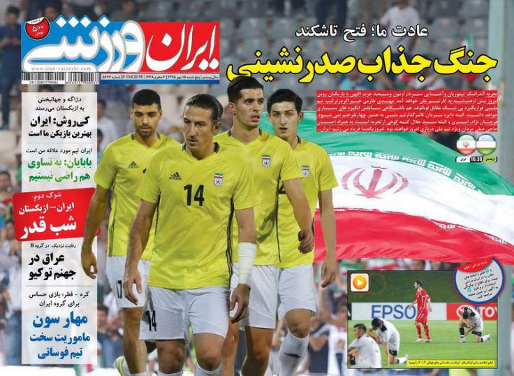جلد ایران ورزشی/پنج شنبه 15 مهر 95