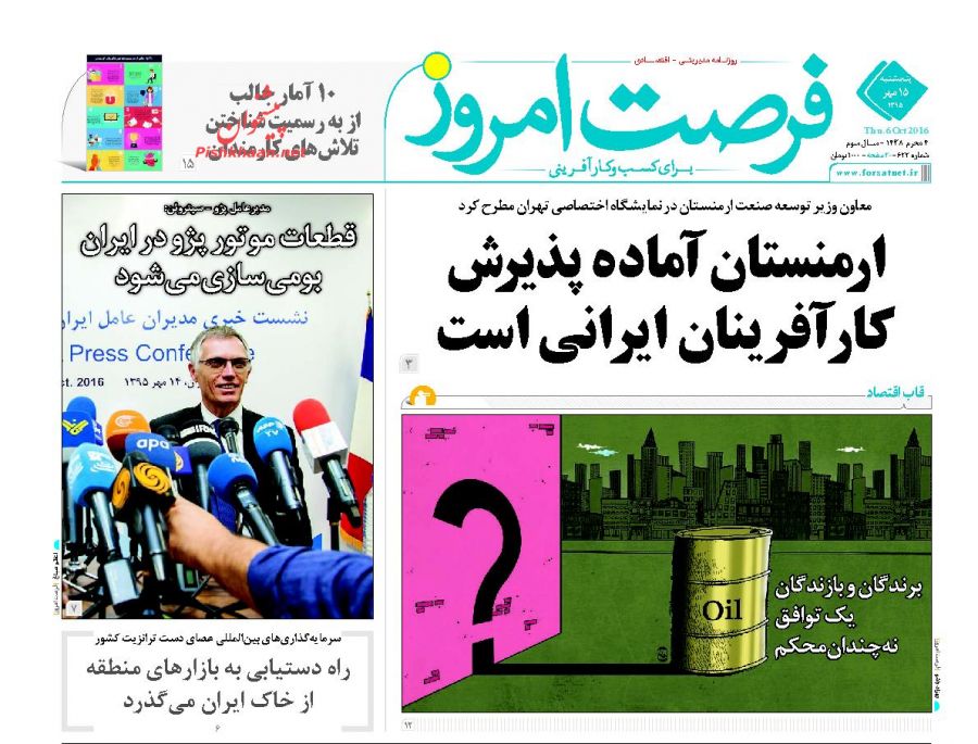 صفحه نخست روزنامههای اقتصادی صفحه نخست روزنامههای اقتصادی