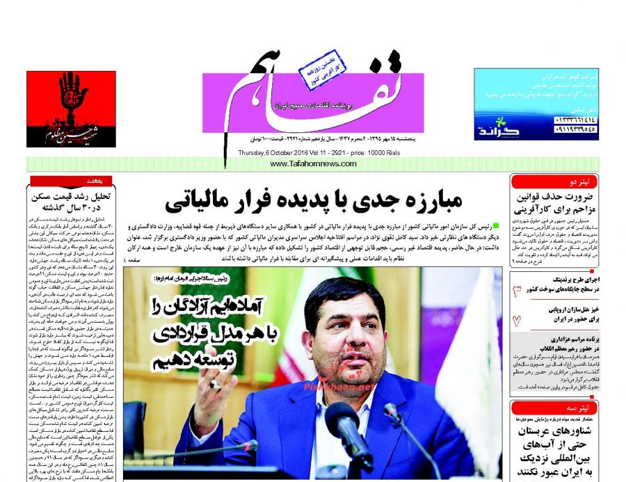صفحه نخست روزنامههای اقتصادی صفحه نخست روزنامههای اقتصادی