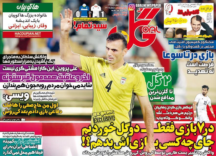 جلد گل/ شنبه 17 مهر 95