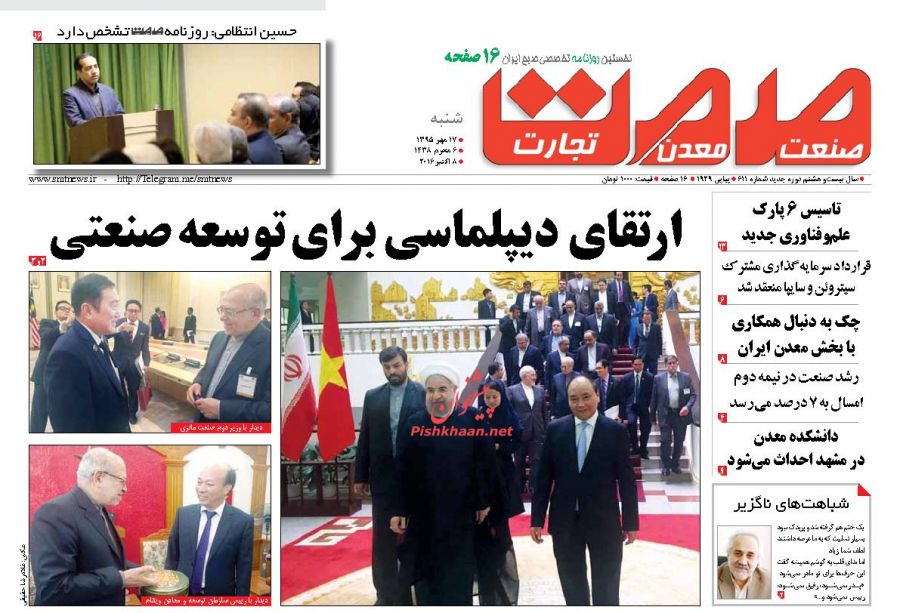 صفحه نخست روزنامه&zwnj;های اقتصادی