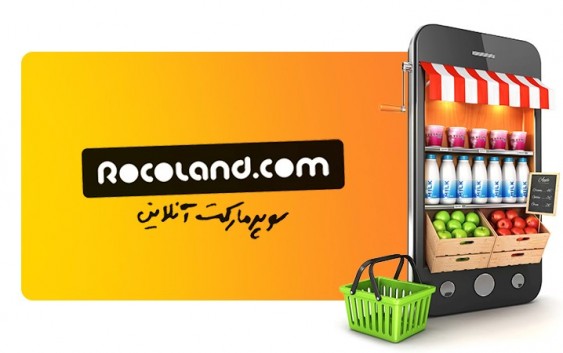 امکان خرید از سوپرمارکت آنلاین در ایران!