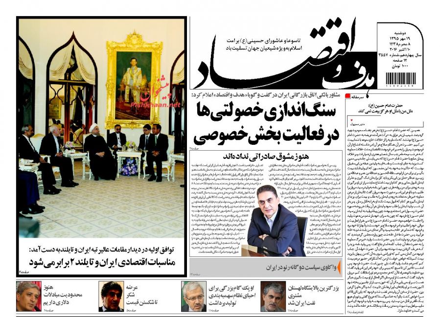 صفحه نخست روزنامههای اقتصادی صفحه نخست روزنامههای اقتصادی