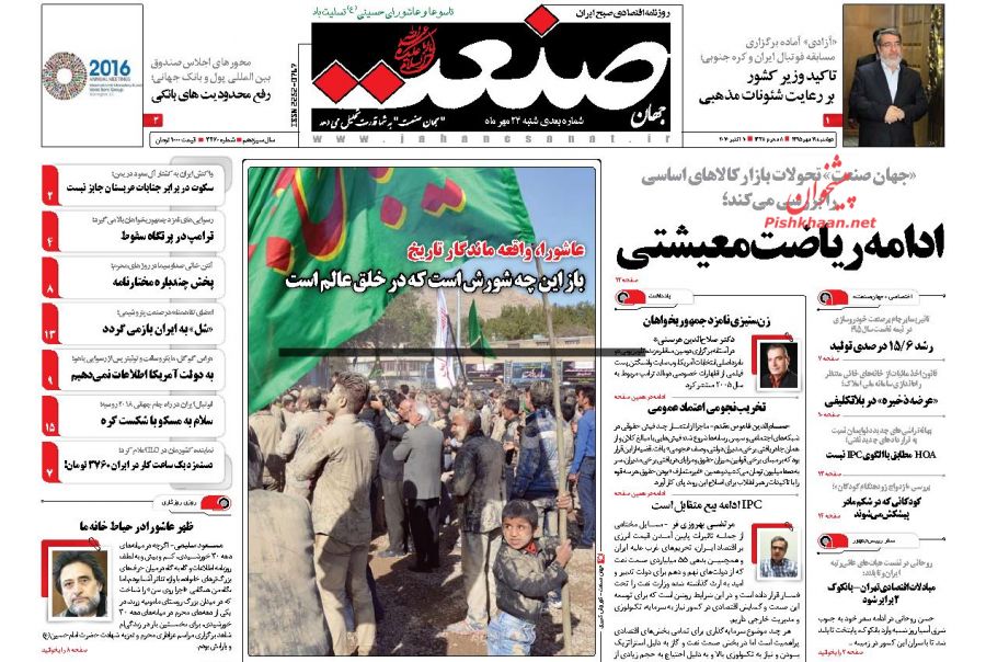 صفحه نخست روزنامههای اقتصادی صفحه نخست روزنامههای اقتصادی