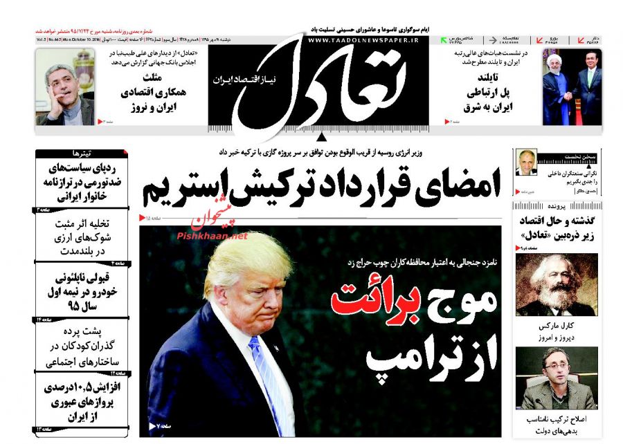 صفحه نخست روزنامههای اقتصادی صفحه نخست روزنامههای اقتصادی
